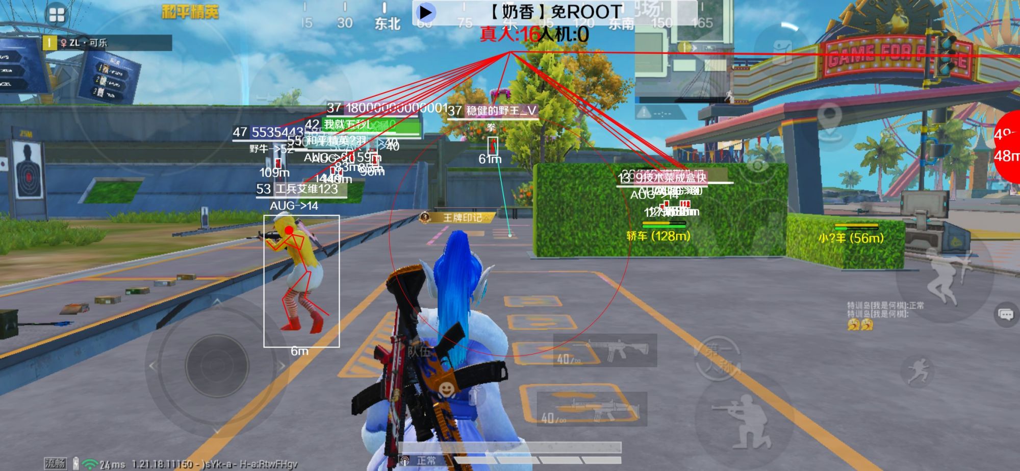 和平精英辅助《布丁》改名《奶香》依旧稳定中 - 和平精英辅助过检吧辅助预览图